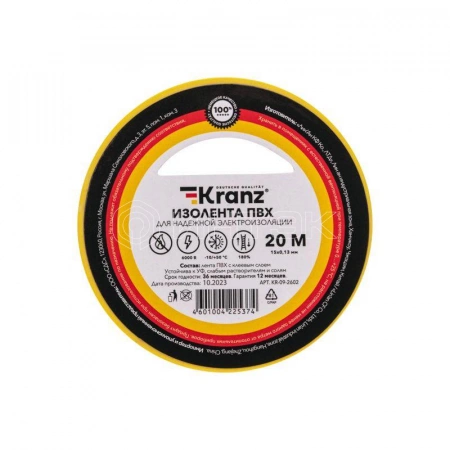 Изолента ПВХ 0.13х15мм 20м желт. Kranz KR-09-2602 изображение, фото