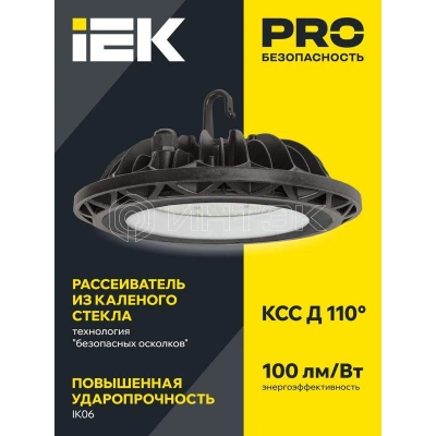 Светильник светодиодный ДСП 4001 100Вт 4000К IP65 для высоких пролетов HIGHBAY алюм. IEK LDSP0-4001-100-40-K23 изображение, фото