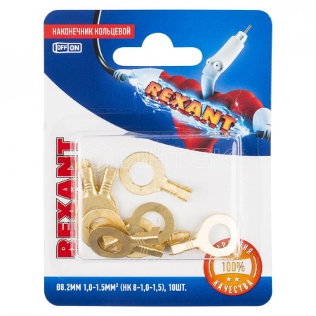 Наконечник кольцевой d8.2мм 1.0-1.5кв.мм НК 8-1.0-1.5 (блист.10шт) Rexant 06-0425-A изображение, фото