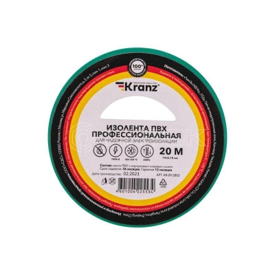 Изолента ПВХ профессиональная 0.18х19мм 20м зел. Kranz KR-09-2803 изображение, фото