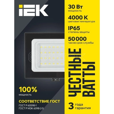 Прожектор светодиодный СДО 06-30 4000К IP65 черн. IEK LPDO601-30-40-K02 изображение, фото
