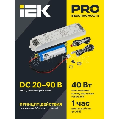 Блок аварийного питания БАП40-1.0 для LED IEK LLVPOD-EPK-40-1H изображение, фото