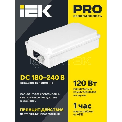 Блок аварийного питания БАП120-1.0 универс. для LED IP65 IEK LLVPOD-EPK-120-1H-U изображение, фото