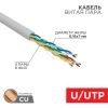 Кабель витая пара U/UTP кат.5E 4х2х24AWG медь МЖ сер. (305м) Rexant 01-0044 изображение, фото