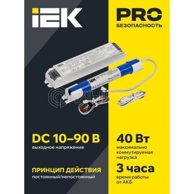 Блок аварийного питания БАП40-3.0 для LED IEK LLVPOD-EPK-40-3H изображение, фото