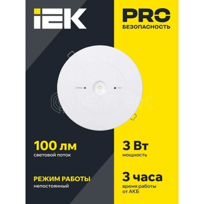 Светильник светодиодный ДПА-130 IP20 3ч аварийный аккум. IEK LDPA0-130-1-3-K01 изображение, фото