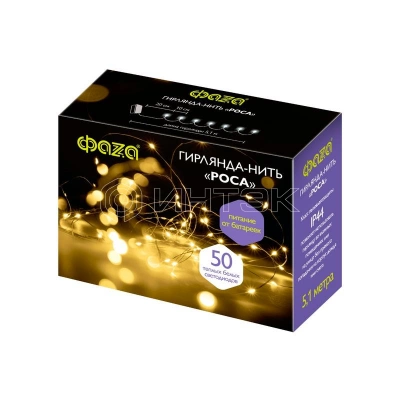 Гирлянда DC-G03-50Y 50microLED 5.1м 8реж. 3xAA (не в компл.) желт. ФАZА 5047853 изображение, фото