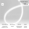 Шнур светодиодный гибкий неон LED SMD 8х16мм 120LED/м двустор. бел. (уп.100м) Neon-Night 131-095 изображение, фото