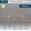 Гирлянда светодиодная "Айсикл" (бахрома) 1.8х0.5м 48LED тепл. бел. 3Вт 230В IP65 провод бел. Neon-Night 255-026 изображение, фото