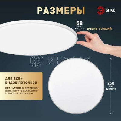 Светильник светодиодный Классик SPB-6 WH 24Вт 5000К Slim Base потолочн. без ДУ Эра Б0069770 изображение, фото