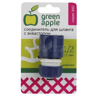 Соединитель-коннектор с аквастопом для шланга 12мм (1/2) пластик (50/2 Green Apple Б0017769 изображение, фото