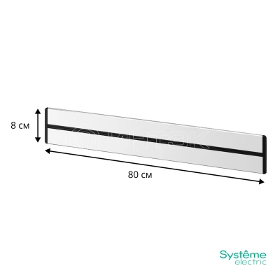 Шина трековой системы СП MultiTrack 80см бел. Systeme Electric MTK11008W изображение, фото