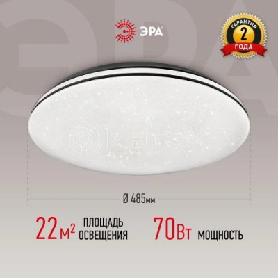 Светильник светодиодный Классик SPB-6-70 Chrome1 70Вт 4000К 4900лм потолочный без ДУ ЭРА Б0051086 изображение, фото