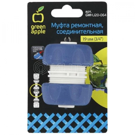 Муфта ремонтная соединительная для шланга 19мм (3/4) пластик TPR (20/200) Green Apple Б0003123 изображение, фото