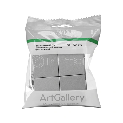 Выключатель сценарный 4-кл. ArtGallery (сх. 1) алюм. Systeme Electric GAL000374 изображение, фото
