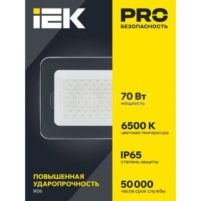 Прожектор светодиодный СДО 07-70 70Вт 6500К IP65 сер. IEK LPDO701-70-K03 изображение, фото