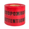 Лента сигнальная ЛСЭ "Осторожно кабель" 250х100 Basic EKF lse-250x100-bas изображение, фото