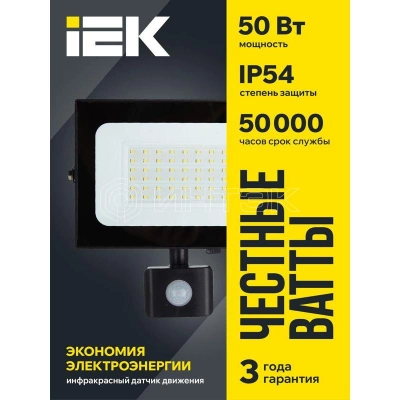 Прожектор светодиодный СДО 06-50Д 6500К IP54 с ДД черн. IEK LPDO602-50-65-K02 изображение, фото