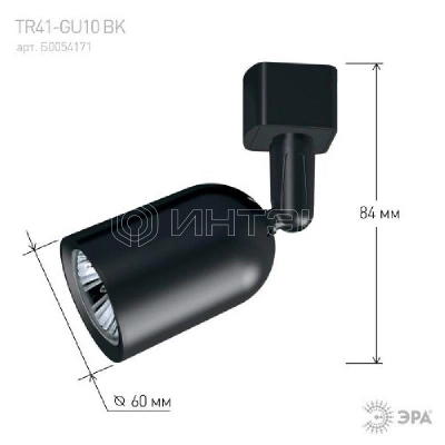 Светильник трековый TR41-GU10 BK MR16 1ф черн. Эра Б0054171 изображение, фото