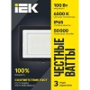 Прожектор светодиодный СДО 06-100 6500К IP65 черн. IEK LPDO601-100-65-K02 изображение, фото