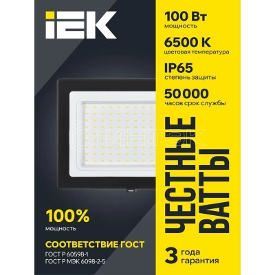 Прожектор светодиодный СДО 06-100 6500К IP65 черн. IEK LPDO601-100-65-K02 изображение, фото
