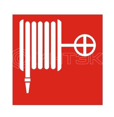 Пиктограмма "Пожарный кран" ППБ 0001 240х125 (уп.2шт) СТ 2502002070 изображение, фото