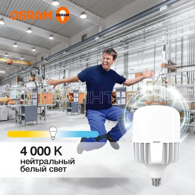 Лампа светодиодная HW 100Вт T матовая 4000К нейтр. бел. E27/E40 10000лм угол пучка 200град. 140-265В PF>/=0.9 алюм. (замена 1000Вт) OSRAM 4099854121722 изображение, фото