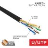 Кабель витая пара U/UTP кат.5E 4х2х24AWG CU медь 100МГц PE OUTDOOR черн. (уп.100м) Rexant 01-0045-100 изображение, фото