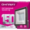 Прожектор светодиодный 14 344 OFL-150-6.5K-BL-IP65-LED 150Вт 6500К IP65 12000лм черн. ОНЛАЙТ 14344 изображение, фото
