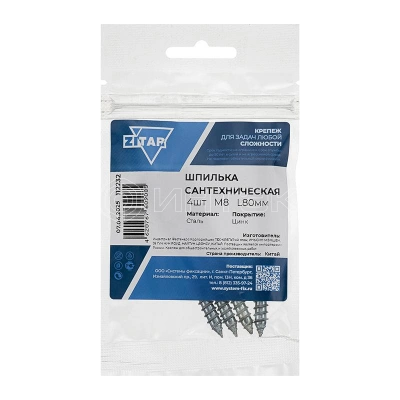 Шпилька сантехническая М8 L80 (уп.4шт) Zitar 112232 изображение, фото