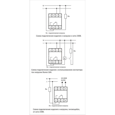 Реле времени PCZ-521-1 16А 24-264В AC/DC 1п IP20 1 канал-125 пар включ./выключ. суточн./недел. циклы монтаж на DIN-рейке (аналог ТЭ-15) F&F EA02.002.010 изображение, фото
