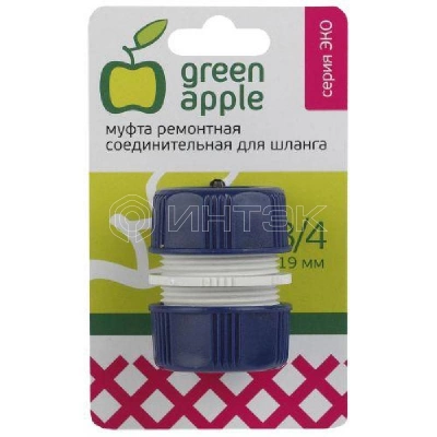 Муфта ремонтная соединительная для шланга 19мм (3/4) пластик (50/200/240 Green Apple Б0017773 изображение, фото