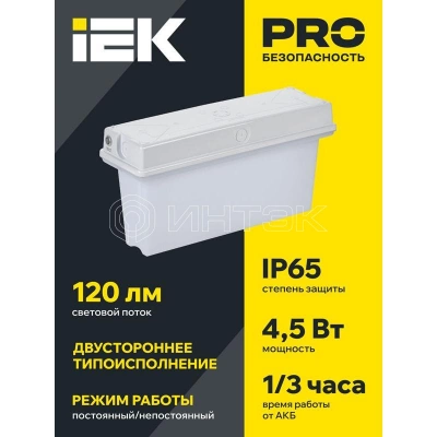 Светильник светодиодный ССА1010 3ч IP65 аварийный универс. IEK LSSA1-1010-3-65-K01 изображение, фото