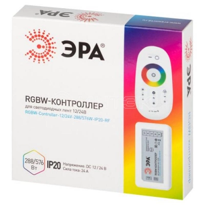 Контроллер для светодиодной ленты с радио пультом RGBW-Controller-12/24В-288/576Вт-IP20-RF Эра Б0061114 изображение, фото