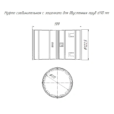 Муфта соединительная для двустен. труб d110мм Промрукав PR08.3110 изображение, фото