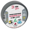 Изолента ПВХ 19ммх20м PRO150GREY ПВХ 150мкм проф. сер. Эра Б0057287 изображение, фото