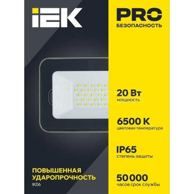 Прожектор светодиодный СДО 07-20 20Вт 6500К IP65 сер. IEK LPDO701-20-K03 изображение, фото