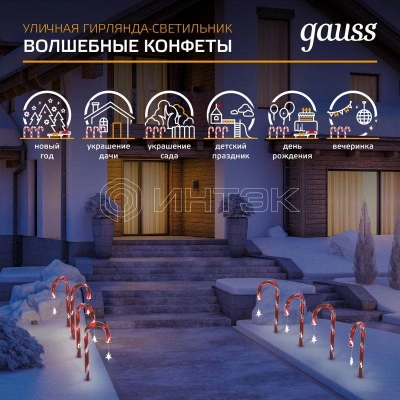 Светильник новогодний светодиодный Holiday Волшебные конфеты мультицвет IP44 GAUSS HL011 изображение, фото