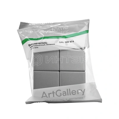 Выключатель сценарный 4-кл. ArtGallery (сх. 1) сталь Systeme Electric GAL000974 изображение, фото
