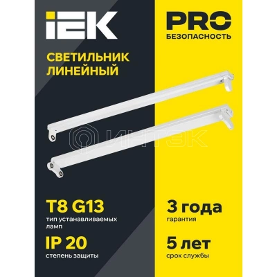 Светильник ДБО 1001 под LED лампу 1хТ8 1200мм IP20 линейный IEK LDBO0-1001-01-120-K01 изображение, фото