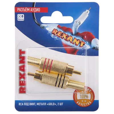 Разъем аудио RCA под винт металл "Gold" (блист.2шт) Rexant 06-0152-A2 изображение, фото