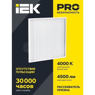 Светильник светодиодный ДВО 6571-P 45Вт 4000К 595х595х20 универс. рассеив. призма с драйвером панель IEK LDVO2-6571-45-4000-K01 изображение, фото