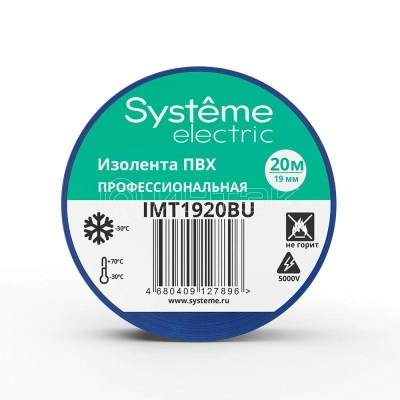 Изолента ПВХ 0.13х19мм (рул.20м) син. Systeme Electric IMT1920BU изображение, фото