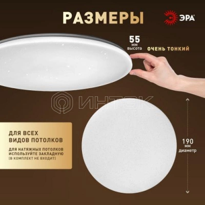 Светильник светодиодный Классик SPB-6 Slim Night SKY WH 18W-4K 18Вт 4000К без ДУ Эра Б0069778 изображение, фото